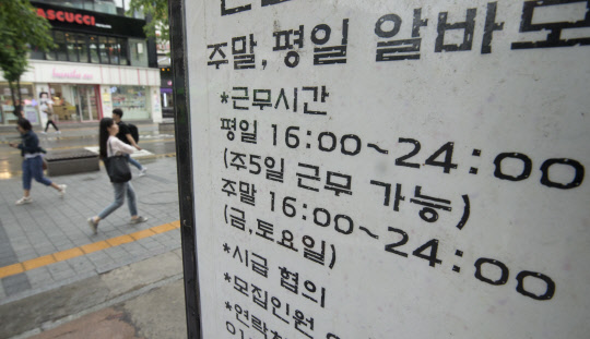 아르바이트 포털 알바몬의 조사 결과 아르바이트생들의 올해 한 달 평균 소득이 66만1000원인 것으로 집계됐다. 서울 한 식당에 모집 광고가 부착되어 있다. 유동일기자 eddieyou@